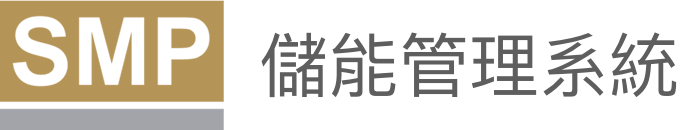 新普科技儲能管理系統-網站導覽：回首頁